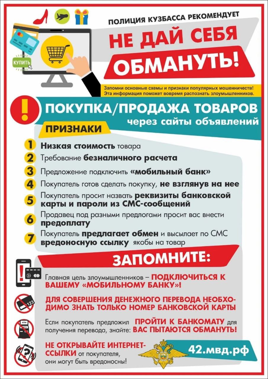 4. Не дай себя обмануть.jpg